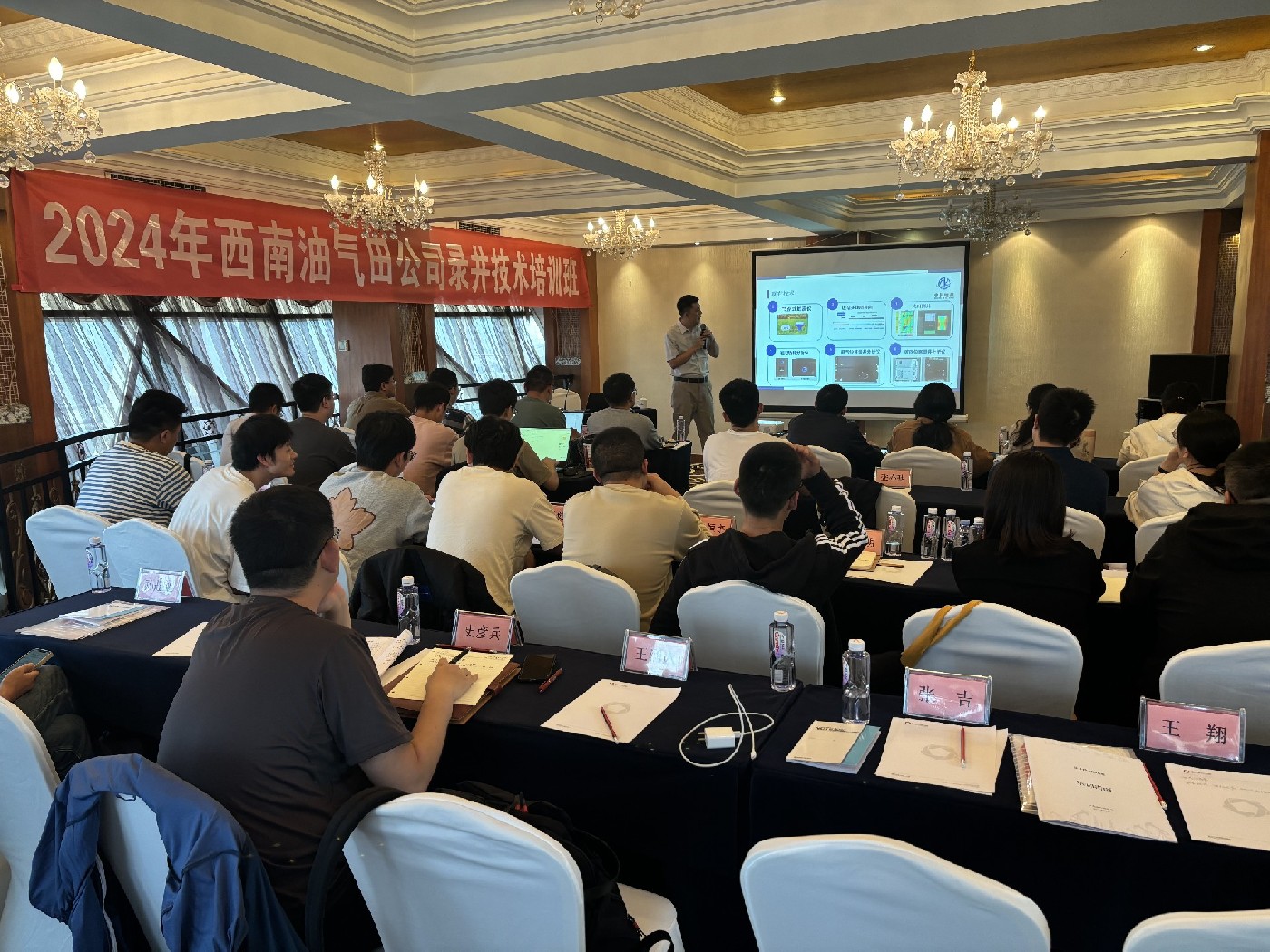 冠德科技受邀參加西南油氣田2024錄井培訓(xùn)，授課題目：氫氦及同位素特殊錄井